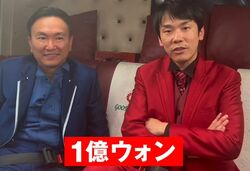 かまいたち、韓国カジノで「見たことない金額」「ネットニュース確定」大勝負に震え