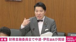 「NISAに投資をすると手取りが減る。投資分を所得税から控除できるNISA減税できないか？」中道議員の提案に財務省の答えは