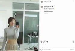 「きれいなお腹！」 小池里奈の美腹筋際立つオフショットに「素晴らしいスタイル」と絶賛の声