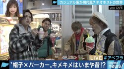 ホスト業界に異変、採用しやすさも背景に？黒系スーツではなく私服、YouTuberと情報発信も