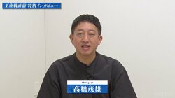 歴史的シリーズに挑戦する藤井聡太竜王・名人はオーラがすごい！？サバンナ高橋茂雄は「“初手お茶”で参りましたって言ってしまう（笑）」