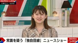 尾崎里紗アナ、フリー転身事情を告白「来年12月に収録が入った」「びっくりした」