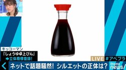 話題の「立体商標登録」ってなに？キッコーマン「卓上しょうゆ瓶」が三回目の悲願で登録！第一号は早大の大隈重信像