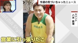 「NGなし」「経費節減」「楽屋でも同じテンション」サバンナ八木真澄の営業3か条が明らかに 「そりゃ、また八木さんに来てほしいってなる」千原ジュニア大絶賛