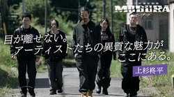 大麻一斉摘発を目的に現役刑事がラッパー集団に潜入捜査をしたという実話をもとに描く話題作各界から応援コメント到着！