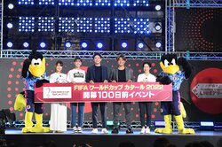 『FIFA ワールドカップ カタール 2022 開幕100日前イベント』開催 内田篤人「コスタリカには、かなり勝機がある」と日本代表へのチャンスを提言