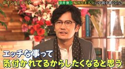 もしも自分が透明人間になったら？ 稲垣吾郎、スタッフの思惑に物申す「エッチな事をみんな思い浮かべてるでしょう」