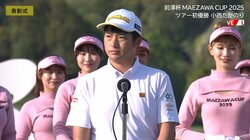 「家にあったらえぐい笑」男子ゴルフ・前澤杯の“個性的すぎる”優勝トロフィーが話題「純金製かな」「フォントかっこいい」