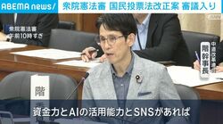 衆院憲法審 国民投票法改正案 審議入り
