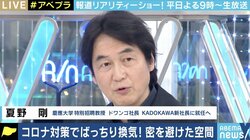 N高の進学率めぐる報道に夏野剛・角川ドワンゴ学園理事「不適切な集計、お詫び申し上げます」