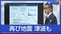 青森東方沖で再び震度4　津波観測も　損傷みつかった鉄塔　損傷は？