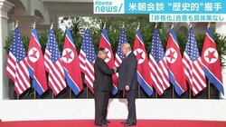 トランプ大統領「非核化の費用は日本と韓国が負担」、日本が引かされたのは“ジョーカー”か