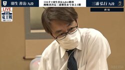 羽生善治九段がベスト4進出 藤井聡太竜王への挑戦へ前進 三浦弘行九段に106手で勝利／将棋・竜王戦決勝T