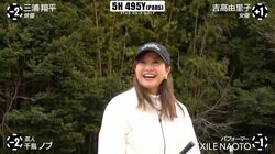 吉高由里子が涙目？ 不運の連続に「いらないよ〜」