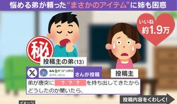 生活リズムを整えたい弟が持ち出した“まさかのアイテム”に「弟くんおもしろすぎｗｗｗ」「そういう使い方があったか」と反響