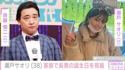 元ジャンポケ斉藤慎二の38歳妻、家族で長男の誕生日を祝福＆手料理も披露「息子くんはママの宝物だね」ファン注目
