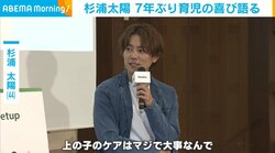 8月に次女誕生・杉浦太陽、新しい家族を迎えた子どもたちの様子を明かす「上の子のケアはマジで大事」