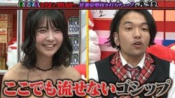 セクシーな写真も話題の天羽希純、リップサービスで暴露したゴシップネタが放送できない禁断レベル