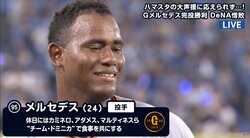 来日初完投で3勝目の巨人・メルセデス、「2軍での練習があったから」と昨シーズンの努力を語る