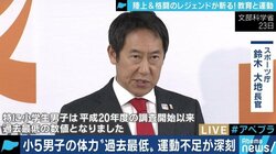 小5男子の体力が過去最低に 運動不足で“動く子・動かない子”の二極化顕著に