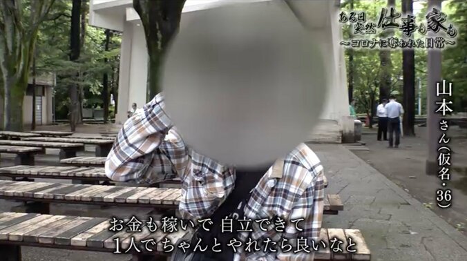 コロナ禍で仕事や家を失い、路上生活に… 仙台に集まる生活困窮者たち、その生活再建の実態 10枚目