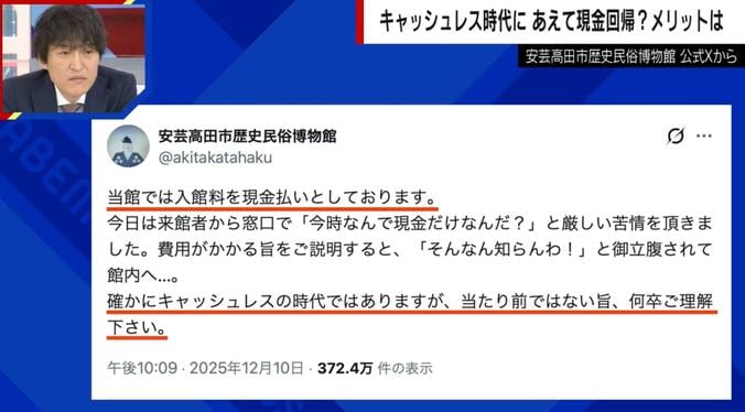 安芸高田市歴史民俗博物館の投稿