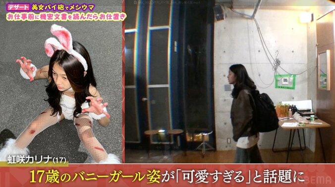 【写真・画像】“とある村出身”の現役女子高生グラドル、ドッキリでパイまみれに「えぐ〜！」 　2枚目