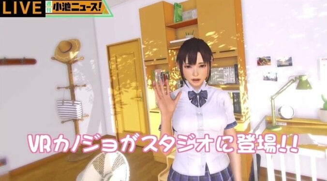ハラハラドキドキからセクシーまで・・・進化するＶＲが大人気 1枚目