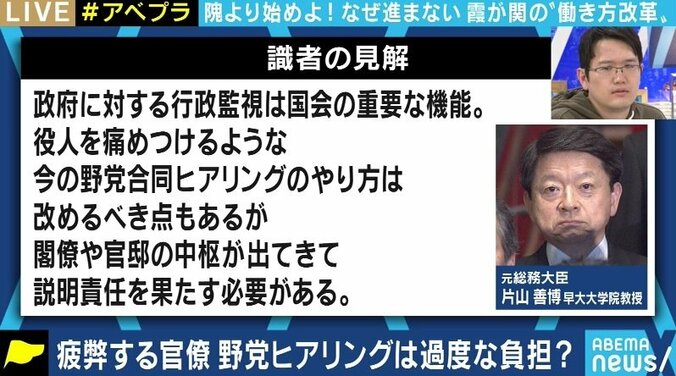 このままでは“公開パワハラ”だし、官僚のなり手が減っていく…「野党合同ヒアリング」はアップデートできるのか 4枚目