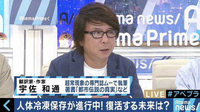 ロシアで蘇る日を待つ日本人女性も…400万円で人体の冷凍保存が可能に 3枚目
