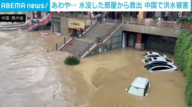 洪水