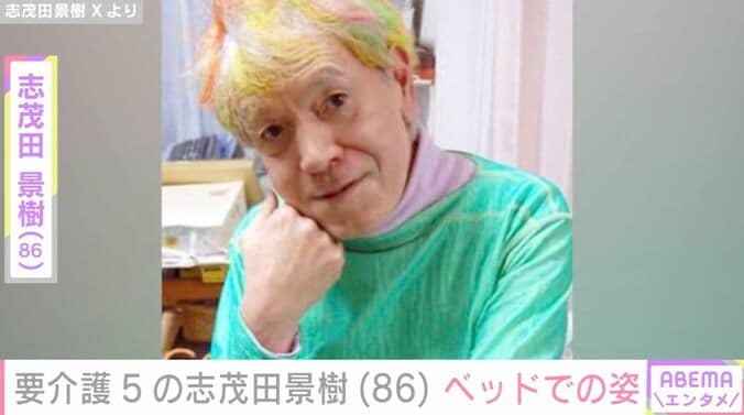 【写真・画像】「1分間に10字ほど」要介護5の志茂田景樹（86）、パソコンを触るベッドでの最新ショット　1枚目