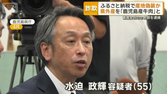 “誤って”と主張していた水迫政輝容疑者