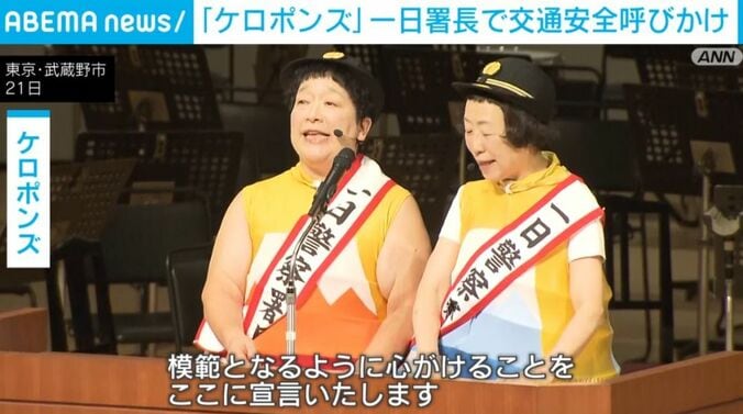 ケロポンズ