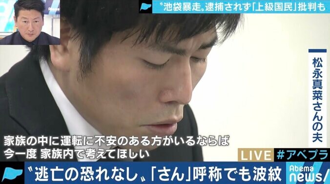 「警察の仕事は”不偏不党”」自身も交通事故で息子を亡くした元警察官がネットの”上級国民”批判に反論 9枚目