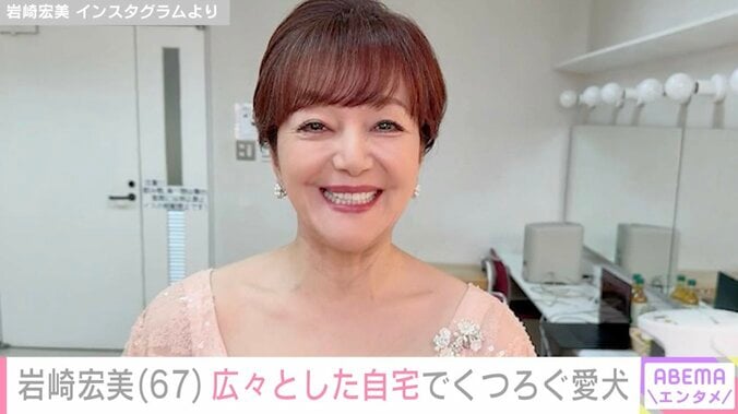 【写真・画像】孫の顔出しが話題・岩崎宏美（67）、広々とした自宅でくつろぐ愛犬に反響「良い子にしているのですね」　1枚目