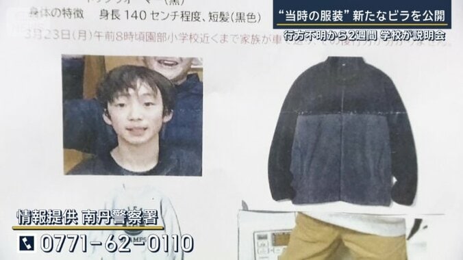 警察の呼び掛け