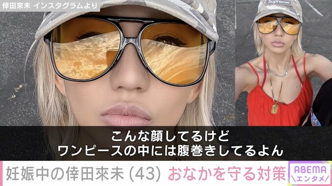 倖田來未 Instagramより