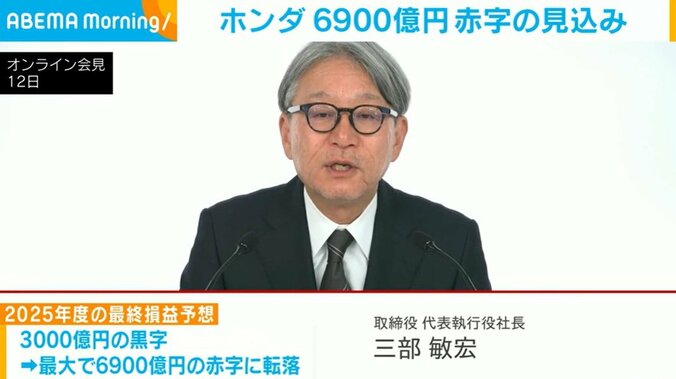 ホンダ 三部敏宏社長