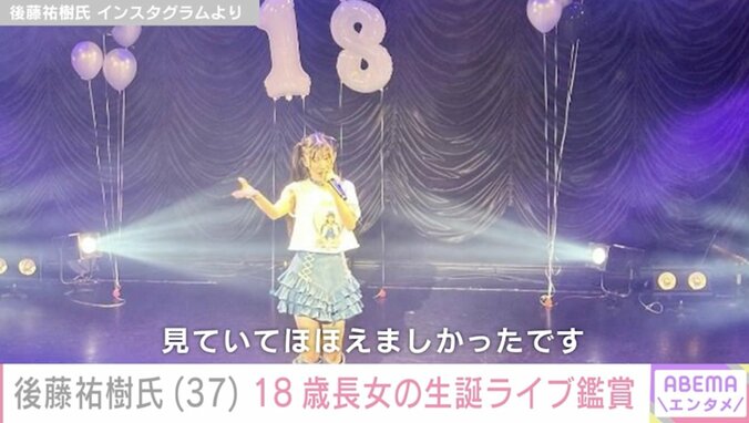 【写真・画像】後藤真希、“4階建て6LDK”の新居を公開「住んで生活するのが楽しみ」　1枚目