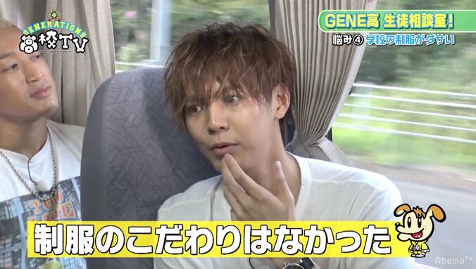 白濱亜嵐、「学校の制服がダサい」女子高生の悩みに持論を展開 「自分がダサいわけじゃない」 3枚目