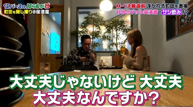 「スキャンダルとか気をつけろよ」M-1決勝芸人