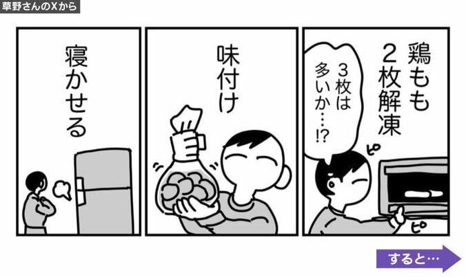 朝の“ひと工夫”