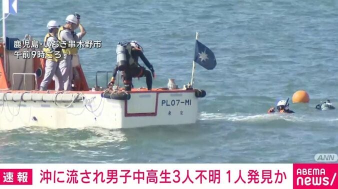 鹿児島・いちき串木野市