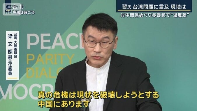 台湾大陸委員会　梁文傑副主任委員