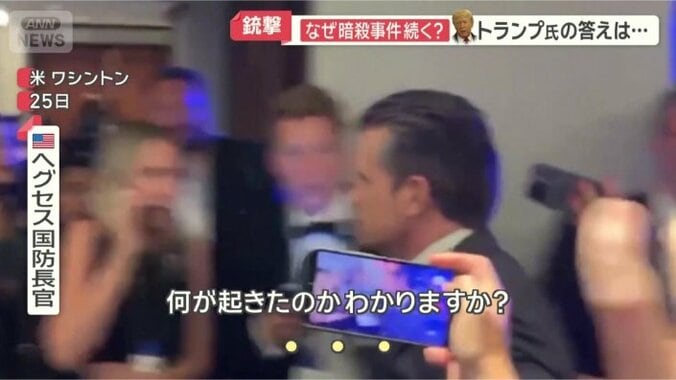 ヘグセス国防長官