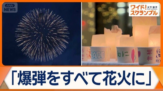 鎮魂と平和を願う花火打ち上げ　新潟・長岡市で　太平洋戦争口火の真珠湾攻撃から84年 1枚目