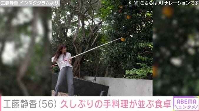 工藤静香のInstagram