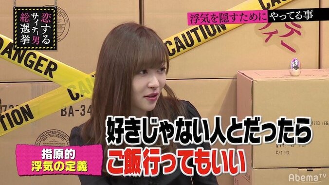 LINEするのもイヤ？指原莉乃「浮気の定義」は 2枚目