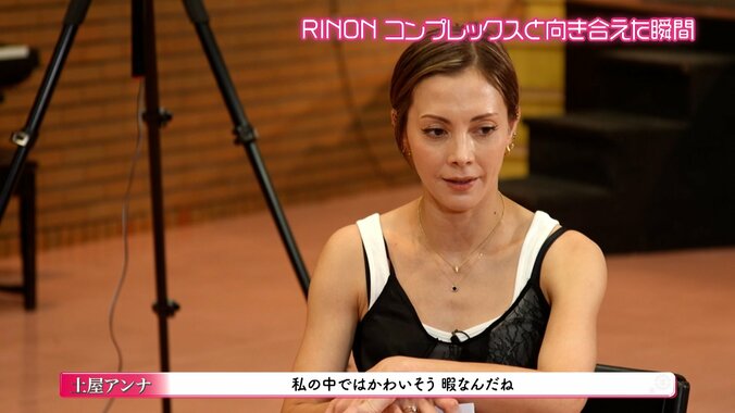 「言葉の暴力は心が戻らない」ME:I・RINONが“否定”に悩み→土屋アンナの“金言”とは？ 4枚目